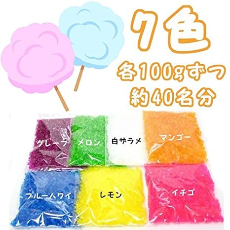 3位：綿菓子用 カラーザラメ 7色セット 各100g入