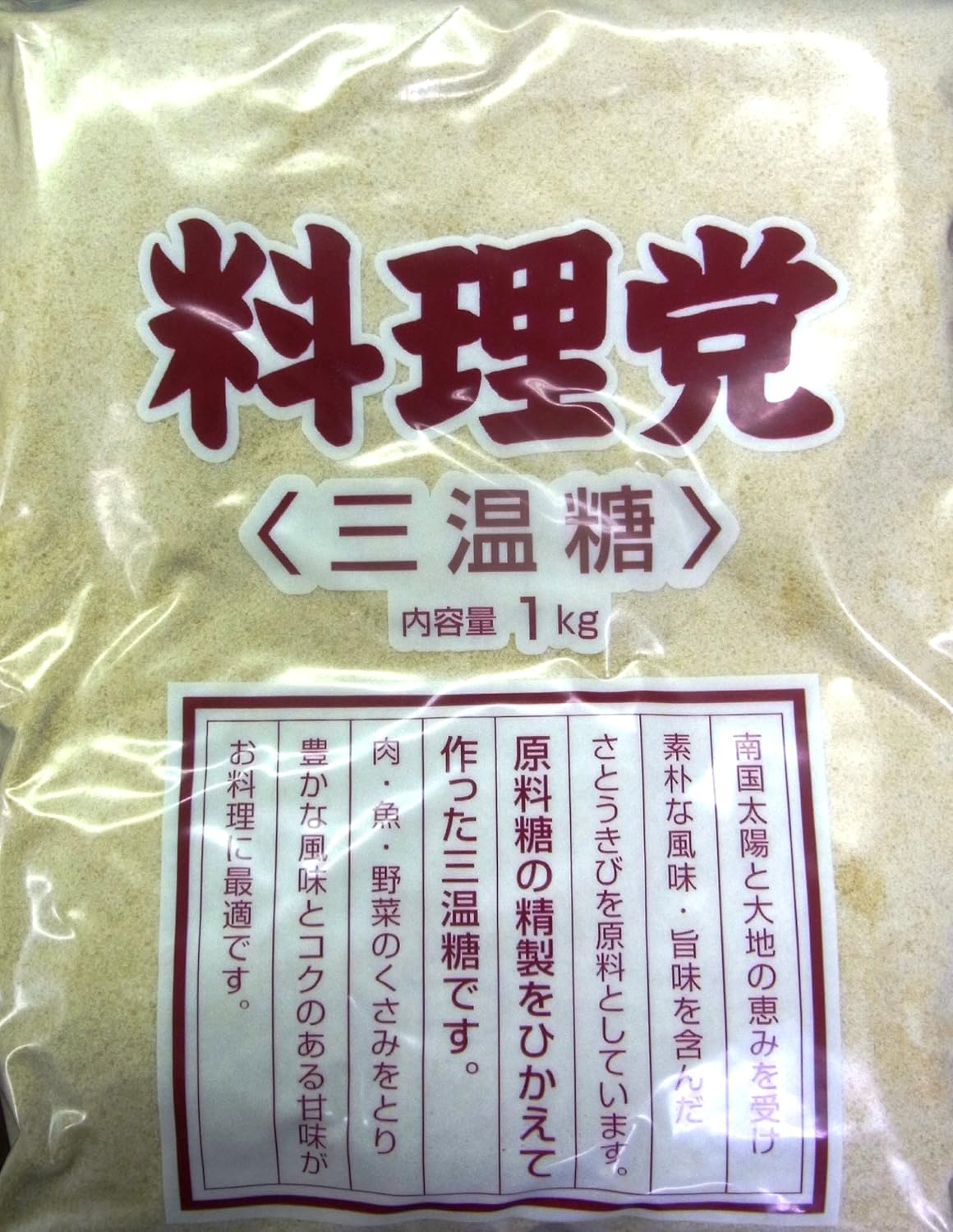 2位：山口製糖 料理党 500g ×10袋