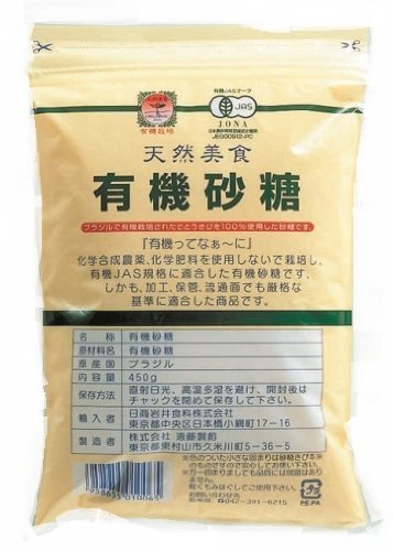 2位：遠藤製餡 有機砂糖 450g×3個