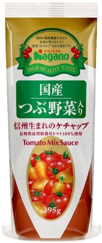 2位：ナガノトマト 国産つぶ野菜入り信州生まれのケチャップ 295g×3袋