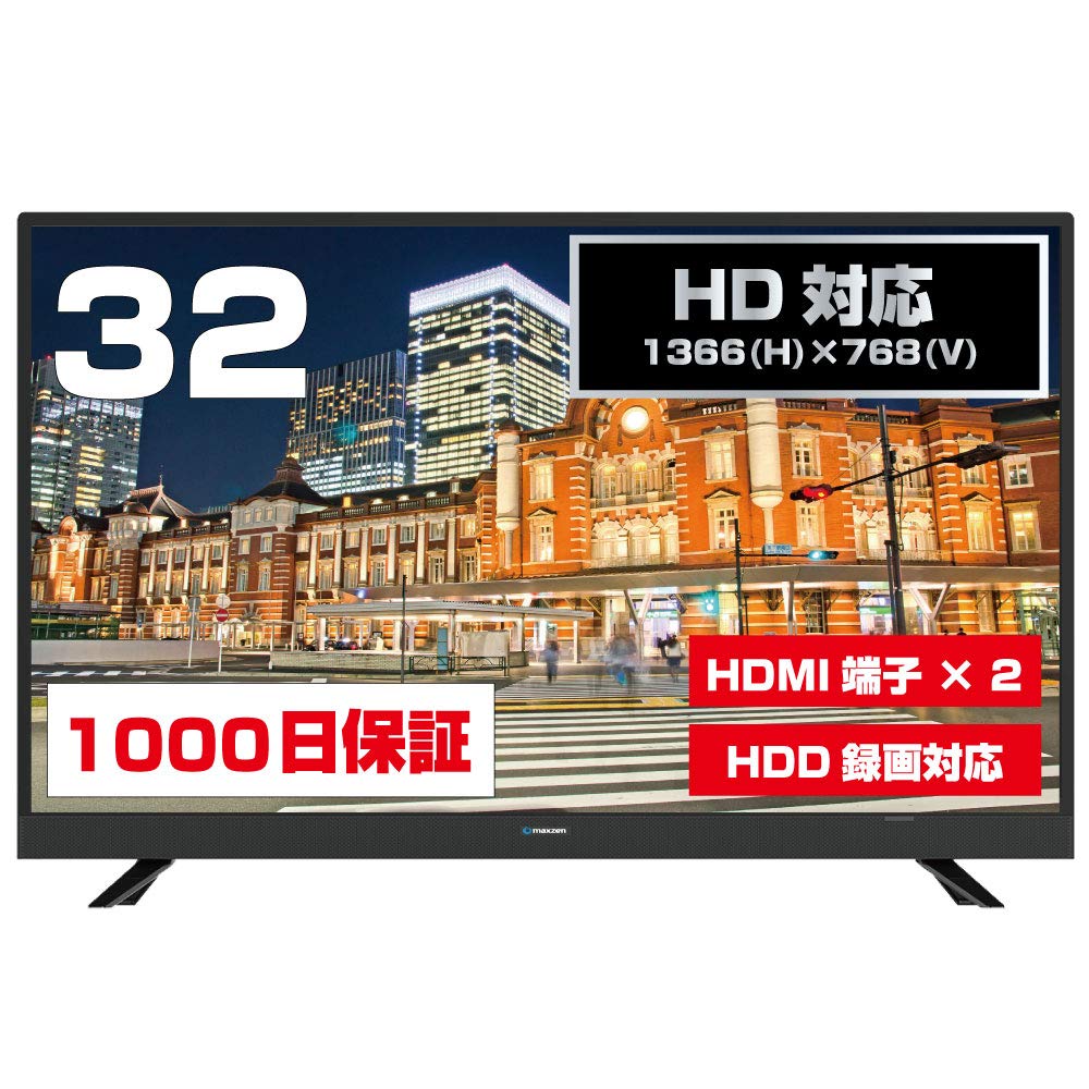 4位：maxzen J32SK03 32V型 地上・BS・110度CSデジタルハイビジョン液晶テレビ (32V型)