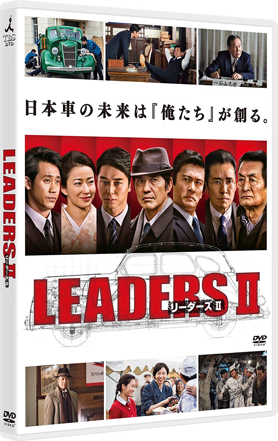 LEADERS リーダーズ II