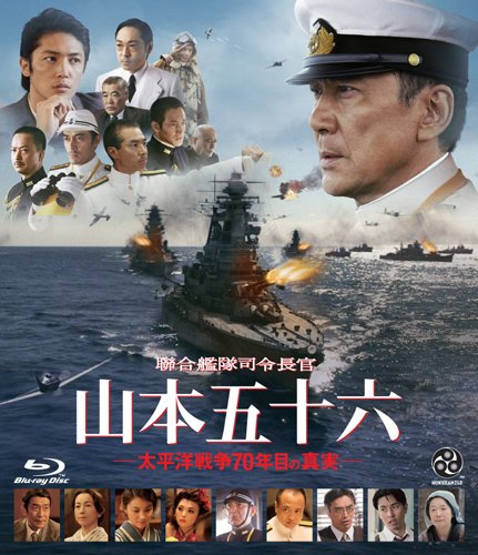 聯合艦隊司令長官 山本五十六