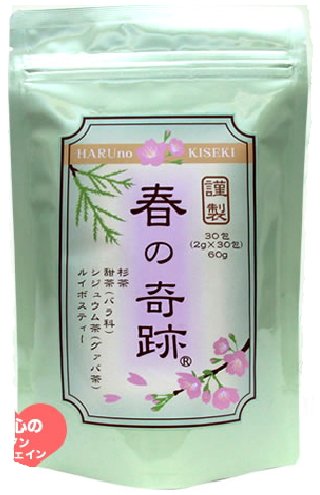 5位：春の奇跡【２g×３０パック】花粉対策茶。甜茶・杉茶・シジュウム茶（グアバ茶）・ルイボス茶の混合茶。