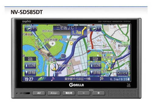 5位：SANYO SSDポータブルナビゲーション GORILLA NV-SD585DT