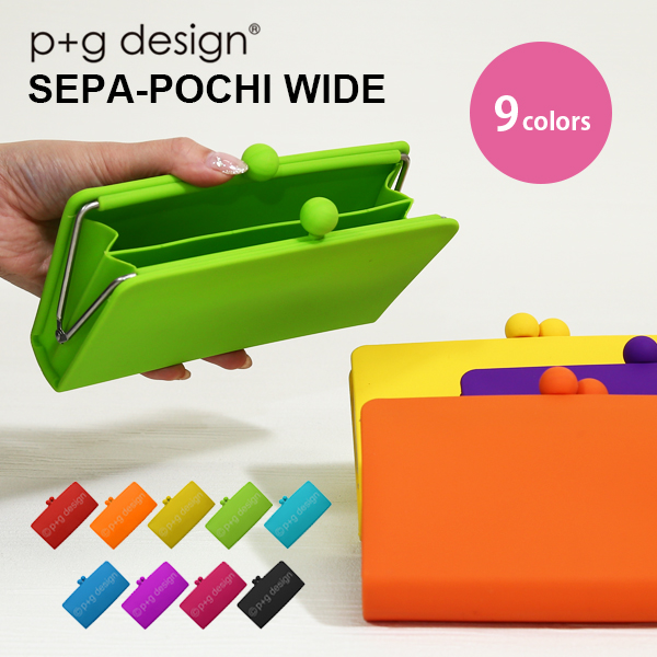 ピージーデザイン セパポチ ワイド p+g design SEPA-POCHI WIDE  がまくち 財布 パスポートケース 通帳ケース おしゃれポップ  カラフル かわいい デザイン 送料無料 メンズ レディース 