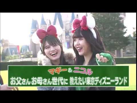 藤田ニコルがマギーと東京ディズニーランドの最新イベントを楽しむ ヒルナンデス - YouTube