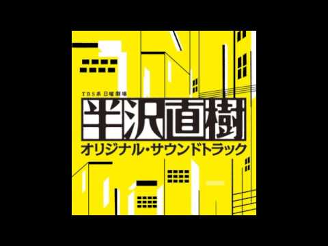 テーマ・オブ・半沢直樹 ～Main Title～ - YouTube