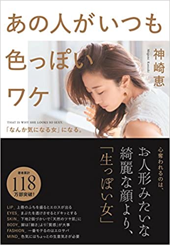 女性向けの本おすすめランキング36選 代 30代 40代以上の年代別 21最新版 Rank1 ランク1 人気ランキングまとめサイト 国内最大級