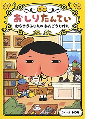 小学生向けの本のおすすめ人気ランキング36選と口コミ 選び方 21最新版 Rank1 ランク1 人気ランキングまとめサイト 国内最大級