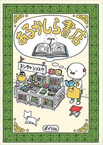 小学生向けの本のおすすめ人気ランキング36選と口コミ 選び方 最新版 Rank1 ランク1 人気ランキングまとめサイト 国内最大級