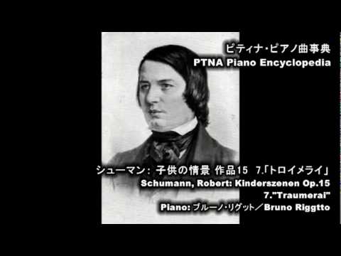 シューマン／子供の情景 7.トロイメライ,Op.15／演奏：ブルーノ・リグット - YouTube