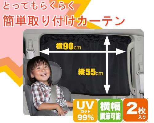 5位：リバロ NR601 とってもらくらくかんたんカーテン NR601