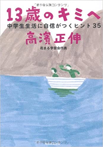 中学生向け本のおすすめ人気ランキング32選と口コミ 選び方 21最新版 Rank1 ランク1 人気ランキングまとめサイト 国内最大級