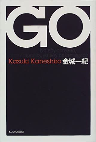 28位：GO 単行本 – 2000/3/30 金城 一紀  (著)