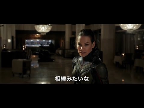 Marvel 映画「アントマン＆ワスプ」日本版予告 - YouTube
