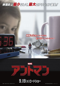 フェーズ2最後の映画