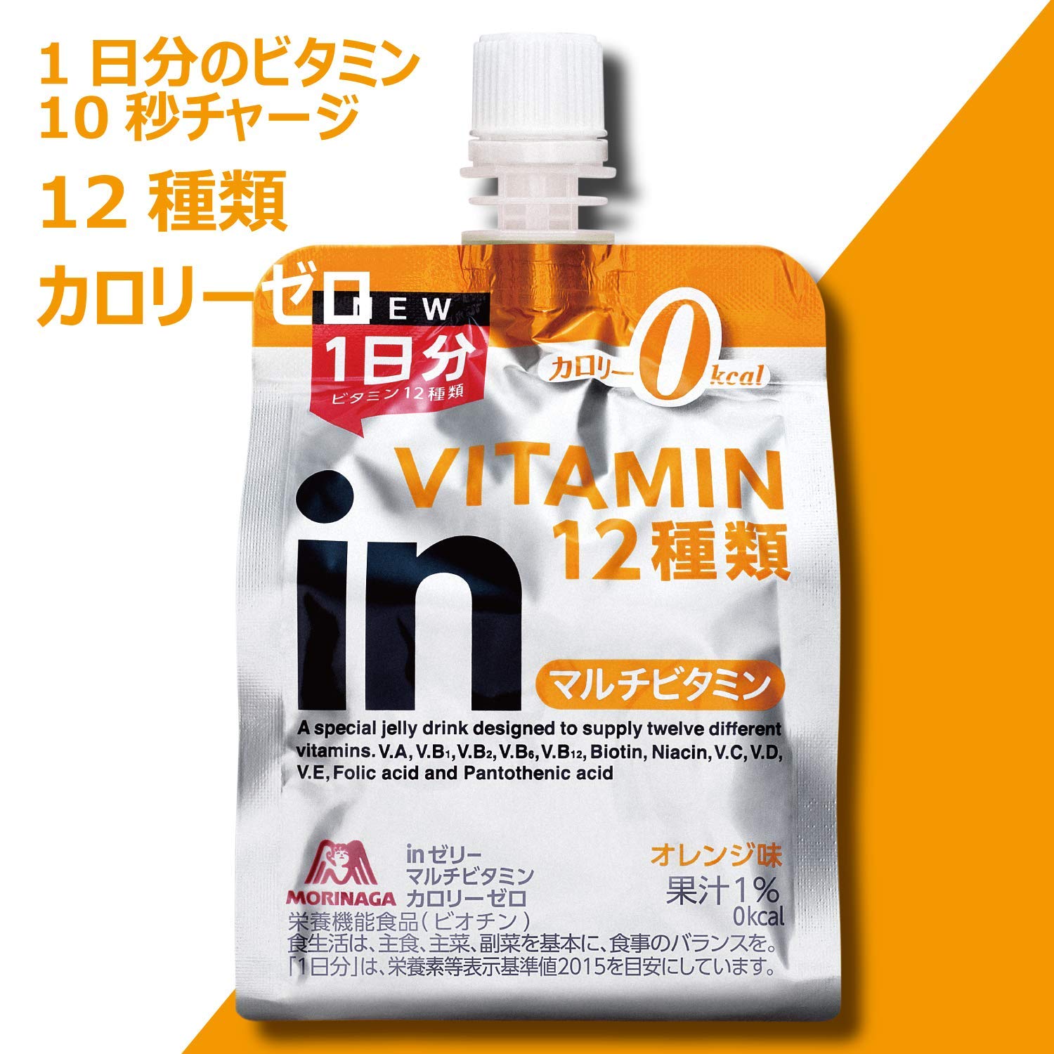 13位：inゼリー マルチビタミン カロリーゼロ オレンジ味 (180g×6個)