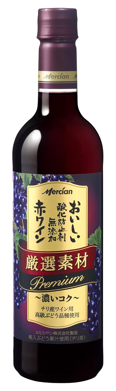 15位：メルシャン おいしい酸化防止剤無添加赤ワイン 