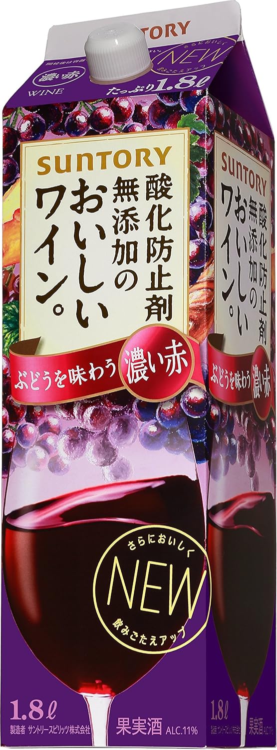 10位：サントリー 酸化防止剤無添加のおいしいワイン。 濃い赤