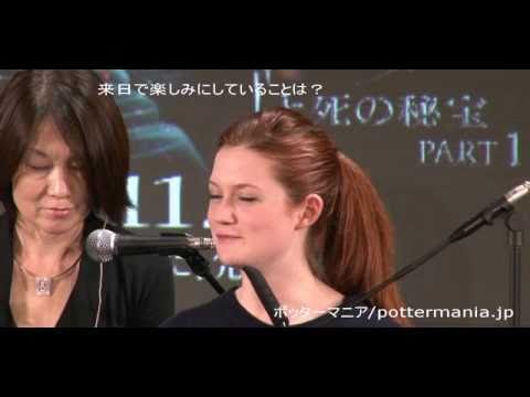 『ハリー・ポッターと死の秘宝パート1』来日記者会見#8-Rupert Grint in Japan - YouTube