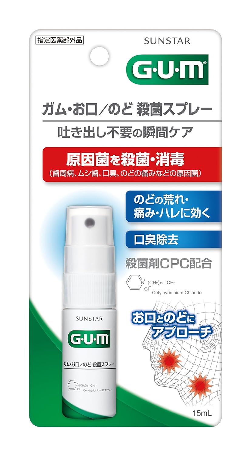 1位：[指定医薬部外品] GUM(ガム) お口/のど 殺菌スプレー 15ml ＜口臭除去・のどの荒れ、痛み、ハレ対策＞
