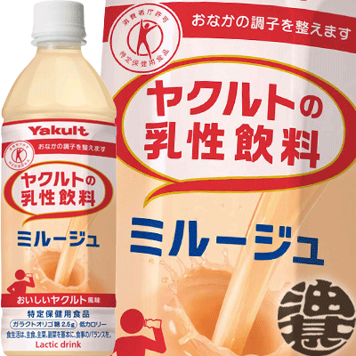 10位：ヤクルト ヤクルトの乳性飲料 ミルージュ 500ml×24本