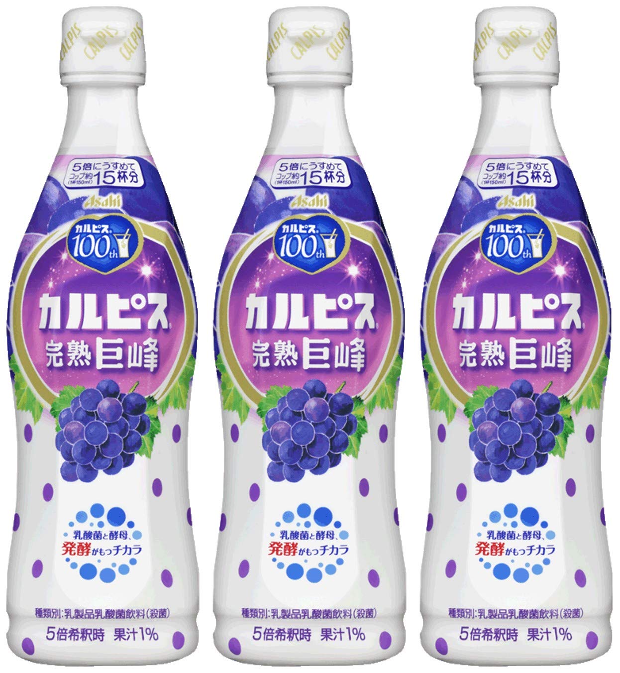 25位：カルピス 巨峰(希釈用)470ml×3本