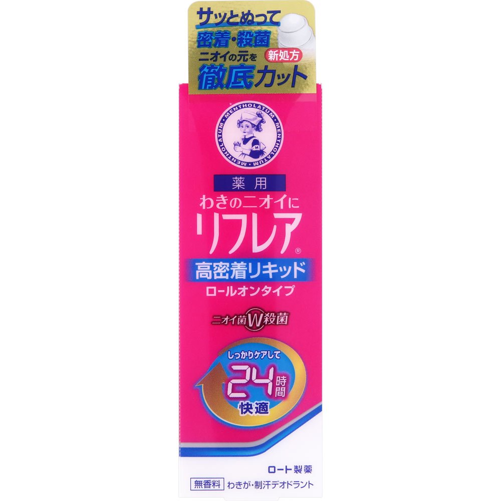 1位：【医薬部外品】メンソレータム リフレア 24時間快適 殺菌成分W配合 デオドラントリキッド (ロールオン) 30mL