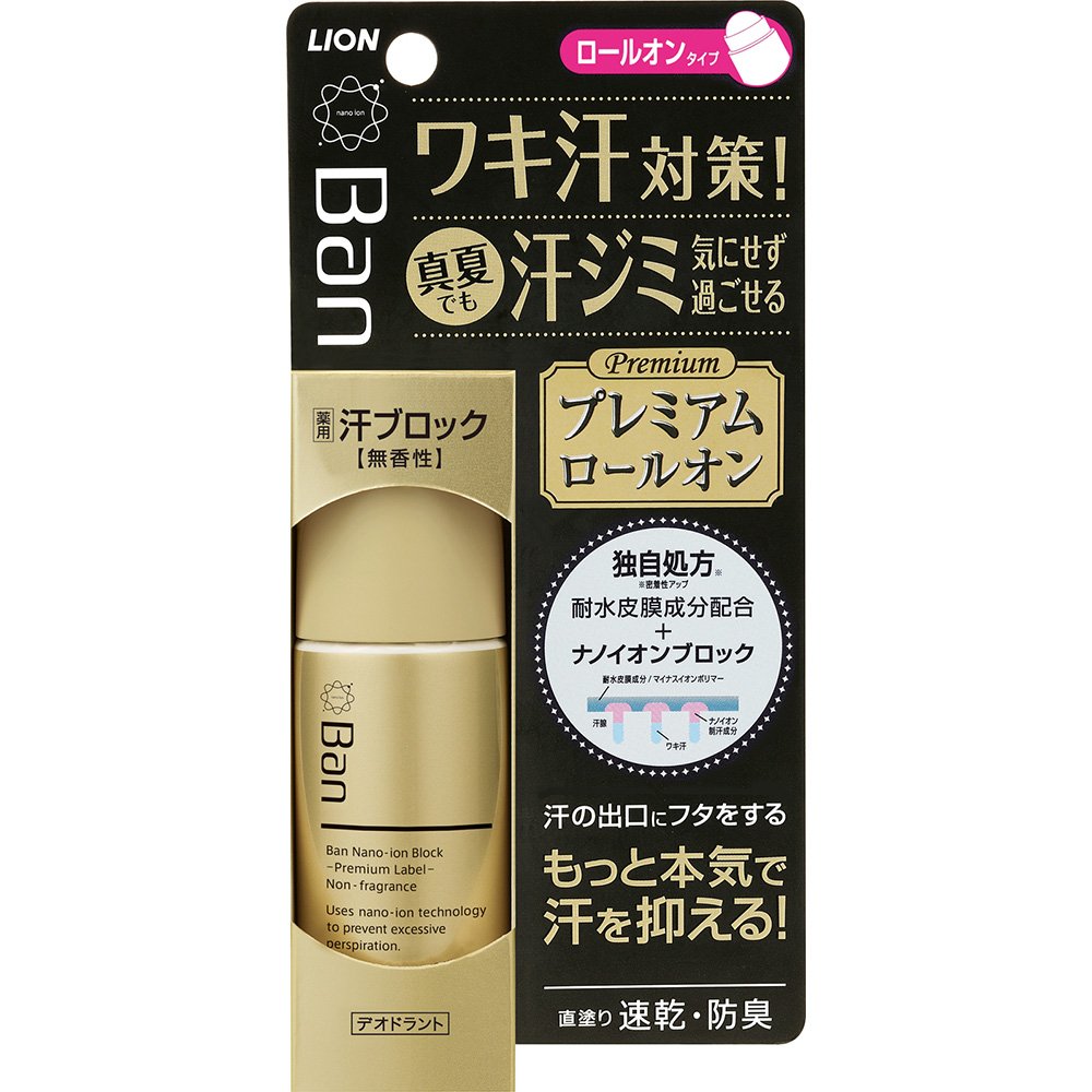 3位：Ban(バン) 汗ブロックロールオン プレミアムラベル 40ml(医薬部外品)