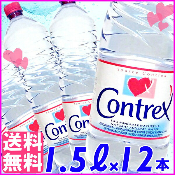 20位　コントレックス 1500ml 12本