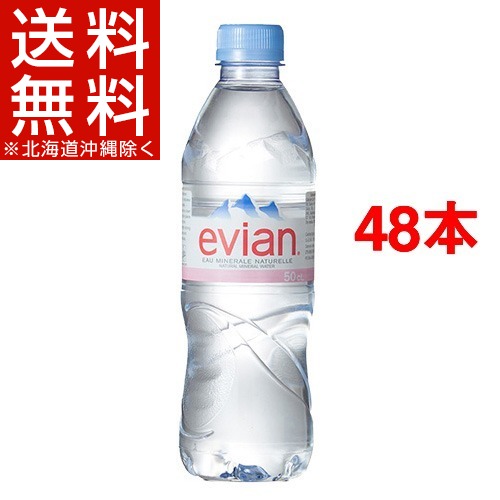 5位　エビアン(500mL*24本入*2コセット)