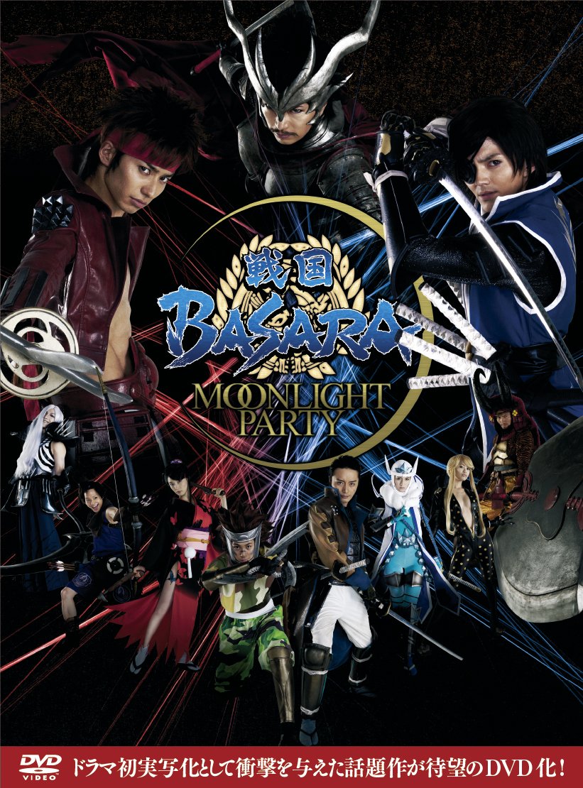 戦国BASARA-MOONLIGHT PARTY-