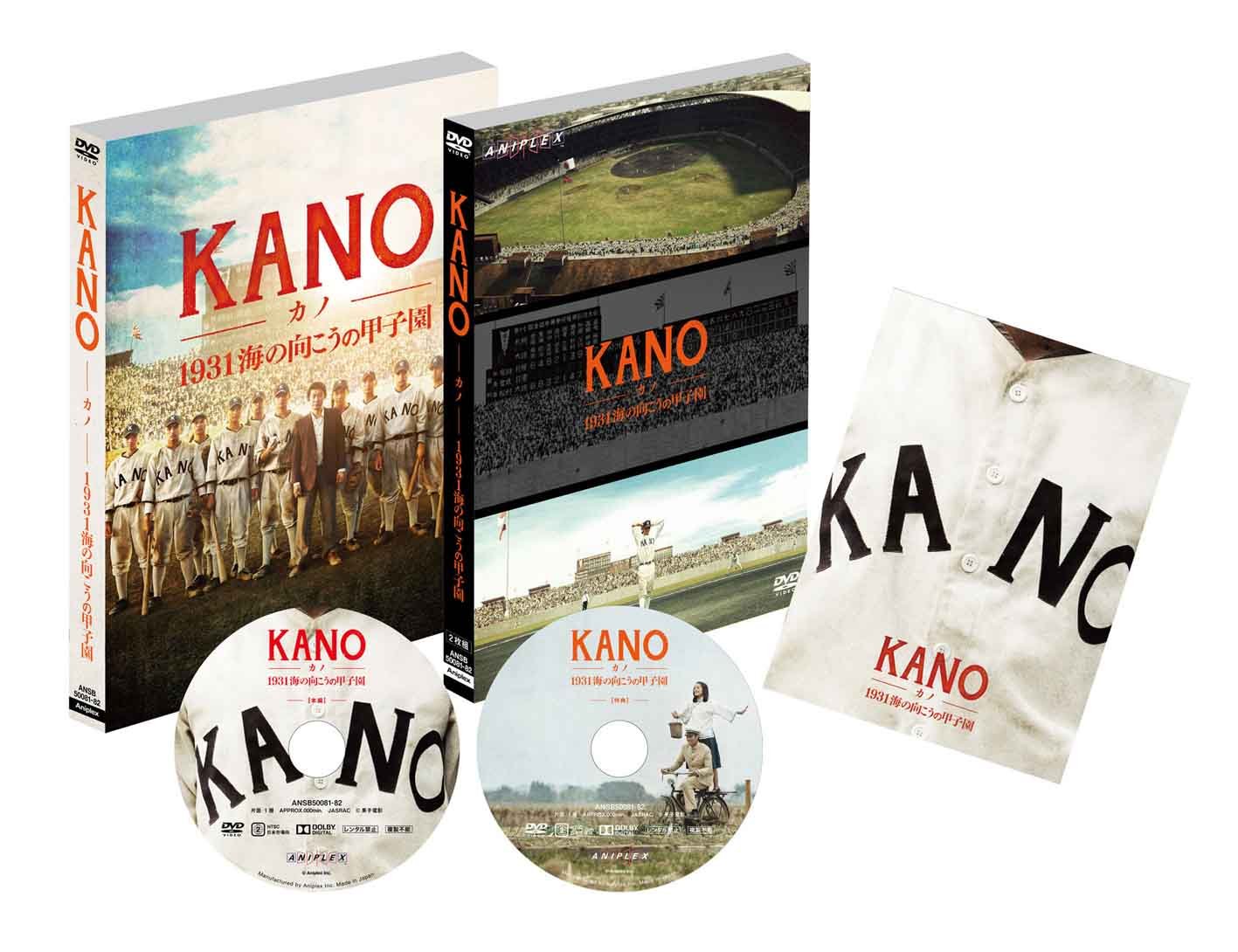 KANO 1931海の向こうの甲子園 