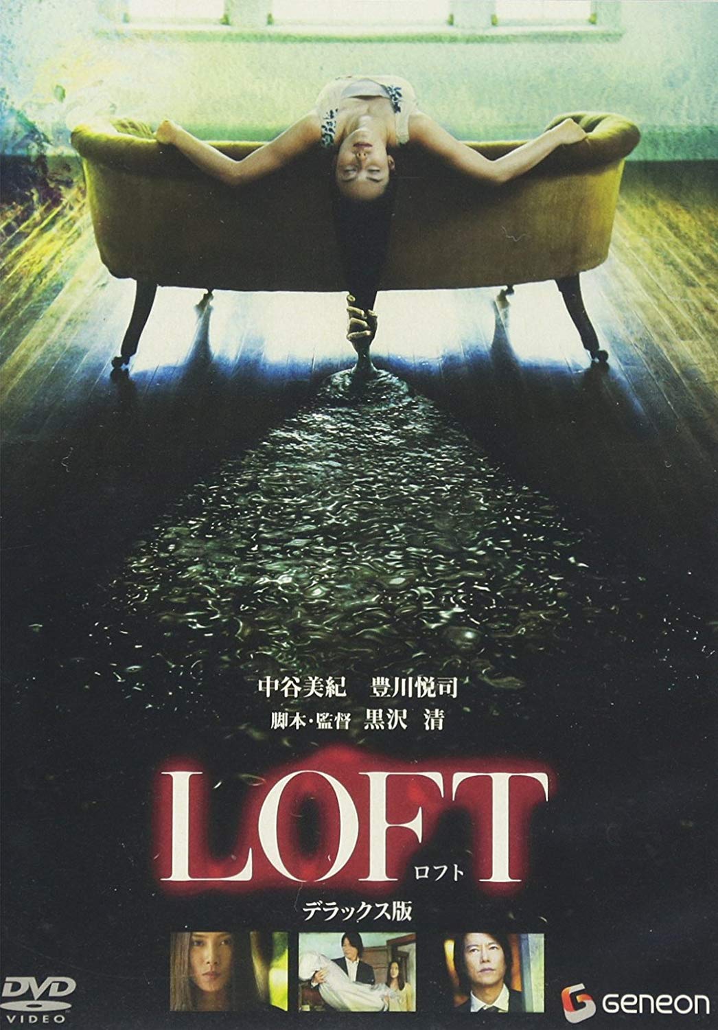 LOFT ロフト