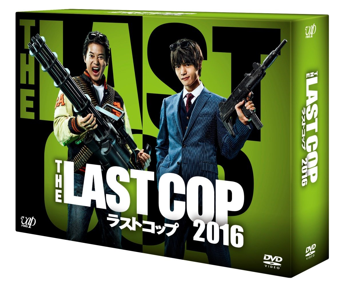 THE LAST COP/ラストコップ