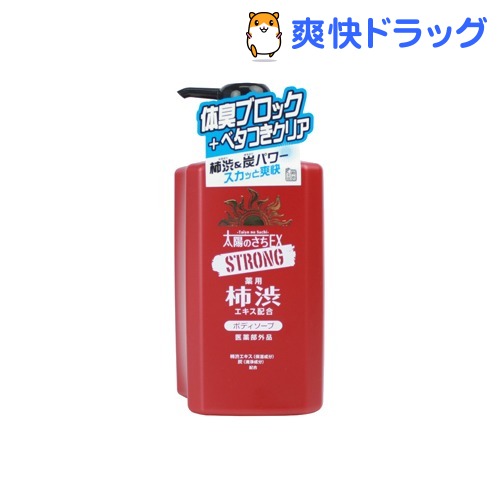 1位　太陽のさちEX ストロング ボディソープ(400mL)