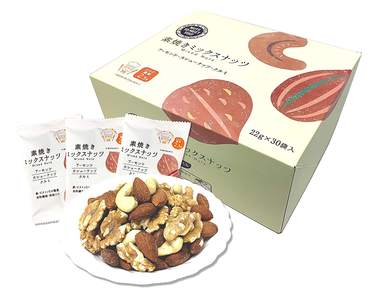 14位：【Amazon.co.jp限定】NUTS TO MEET YOU ミックスナッツ個包装×30袋