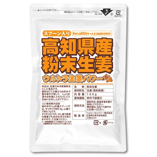 12位：高知県産乾燥粉末しょうが（ウルトラ生姜）パウダー１００ｇ【殺菌蒸し工程・1cc計量スプーン入り】