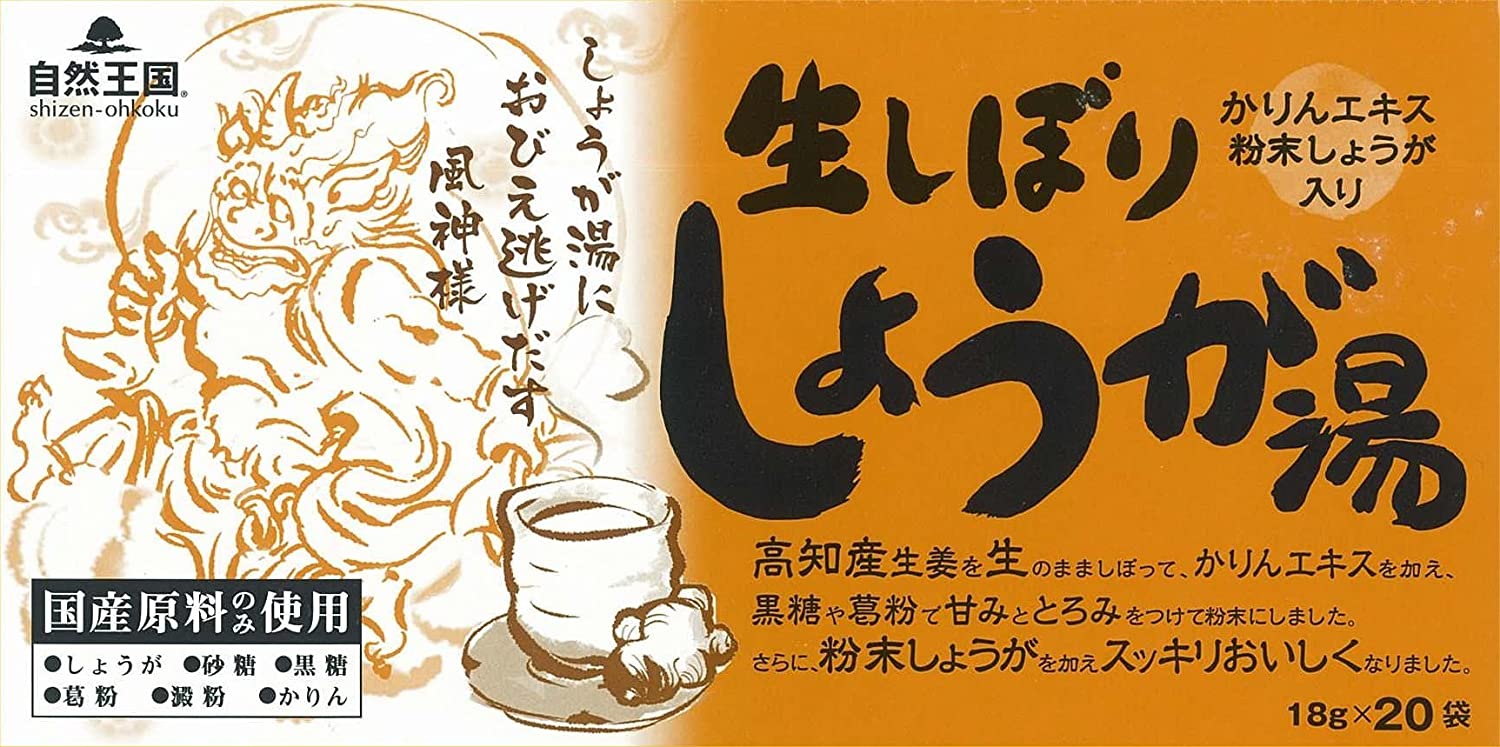 生姜湯の人気おすすめランキング18選と口コミ 選び方 21最新版 Rank1 ランク1 人気ランキングまとめサイト 国内最大級