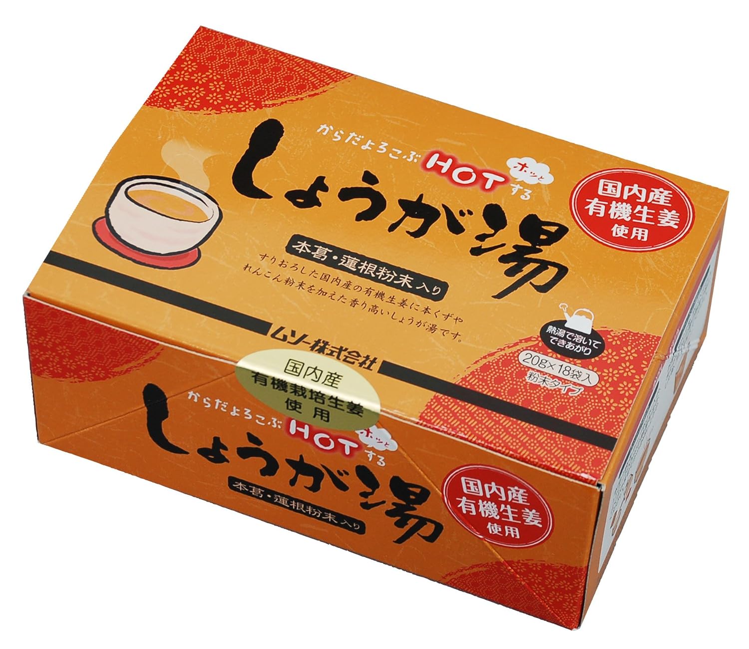 2位：ムソー 有機生姜使用しょうが湯・箱入り 20g×18袋