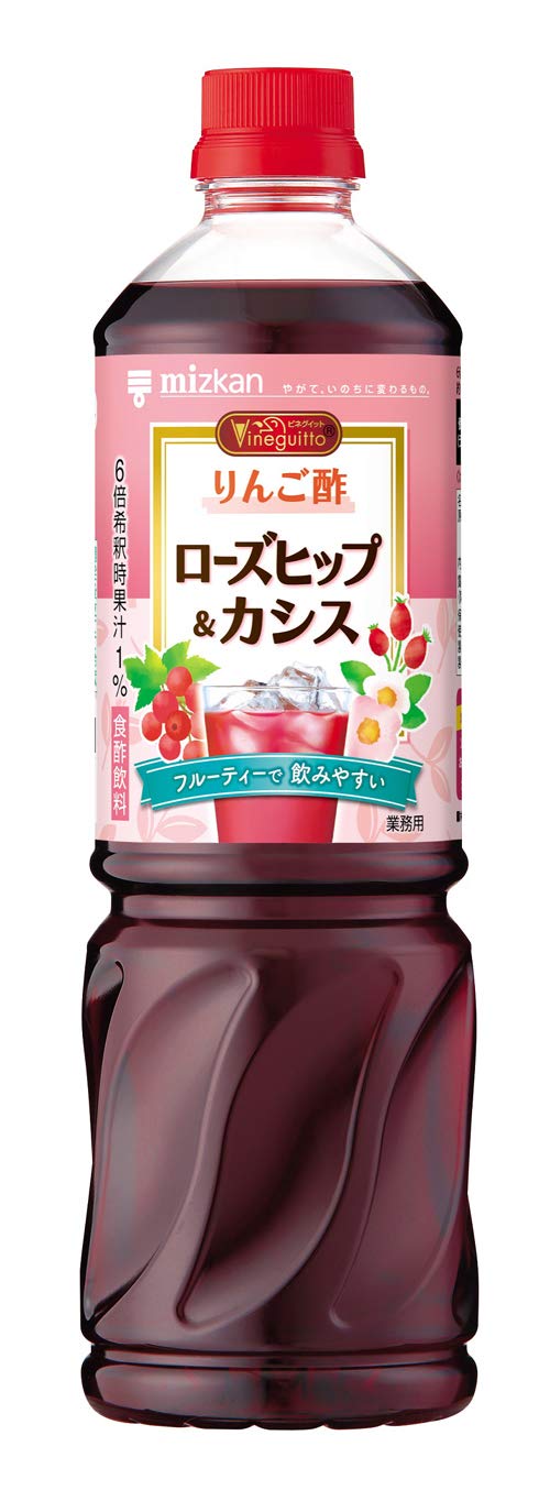 18位：ミツカン　ビネグイットりんご酢ローズヒップ＆カシス（6倍濃縮タイプ）