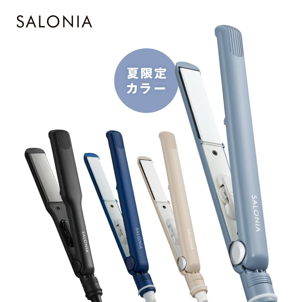 SALONIA ストレートヘアアイロン 