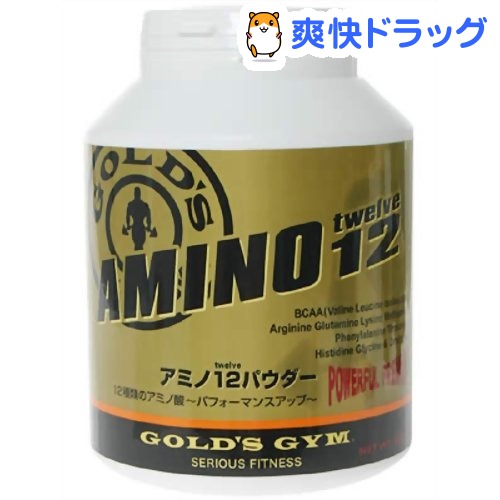 13位　アミノ12パウダー 500ｇ F4350(500g)【ゴールドジム】 