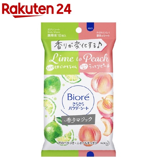 8位　ビオレ さらさらパウダーシート ライム　to ピーチの香り 携帯用(10枚入)