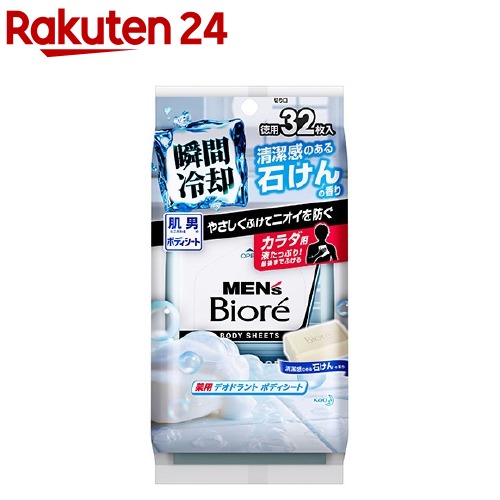 汗拭きシートおすすめランキング選と口コミ メンズ レディース 子供別 21最新版 Rank1 ランク1 人気ランキングまとめサイト 国内最大級