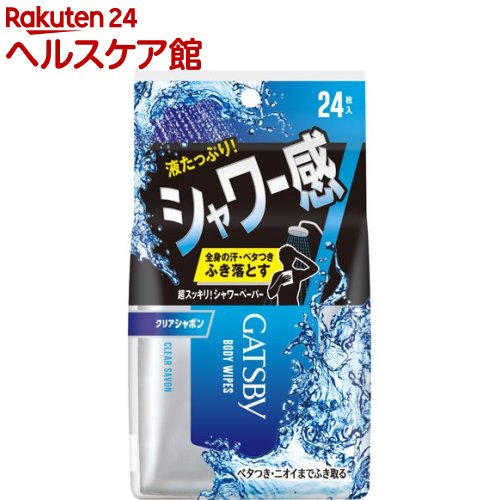 4位　ギャツビー シャワーペーパー クリアシャボン(24枚入)