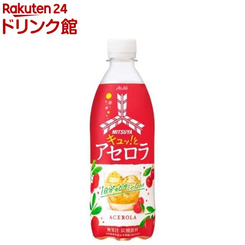 13位：三ツ矢 キュッ！とアセロラ(500ml*24本入)【三ツ矢サイダー】