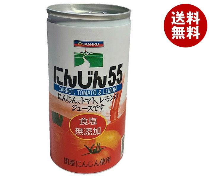 3位：三育フーズ にんじん55 食塩無添加 190g缶×30本入