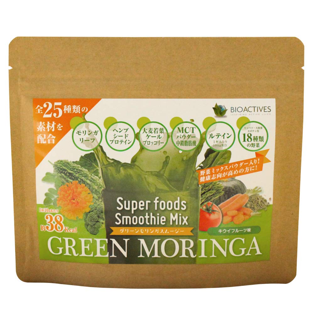 7位：グリーン モリンガ スムージー 200g キウイフルーツ味 スーパーフード 野菜 25種類 青汁 ヘンプシード MCT